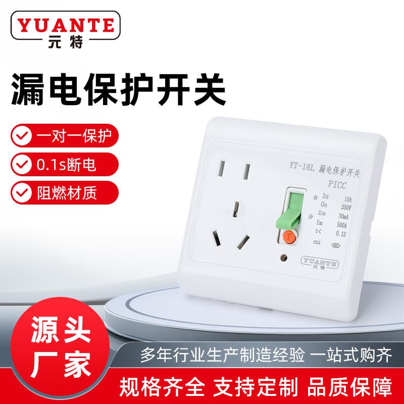 Leakage Protection Switch Air Conditioner Leakage Protection Socket 16A Electric Water Heater Leakage Protection Socket 10A Household Leakage Protection