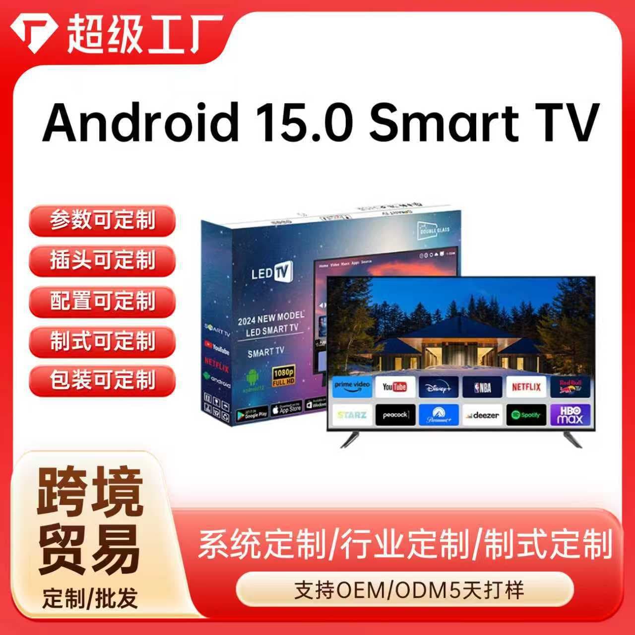 Africa Smart 4K TV Ultra HD Cross-border TV 75 65 55 43 32 inch Network LCD TV Large Screen