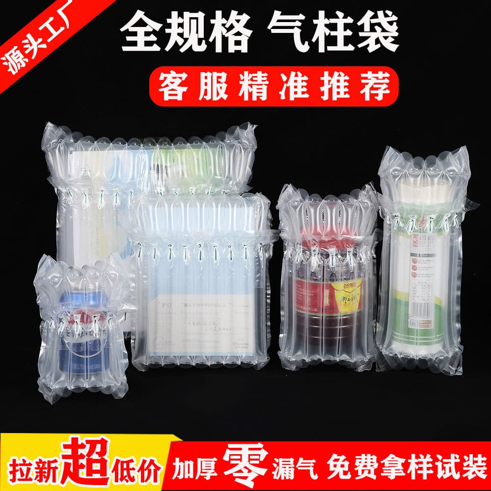 Air column bag manufacturer wholesale bubble column bag inflatable express packaging fragile goods packaging shockproof anti-fall bubble column