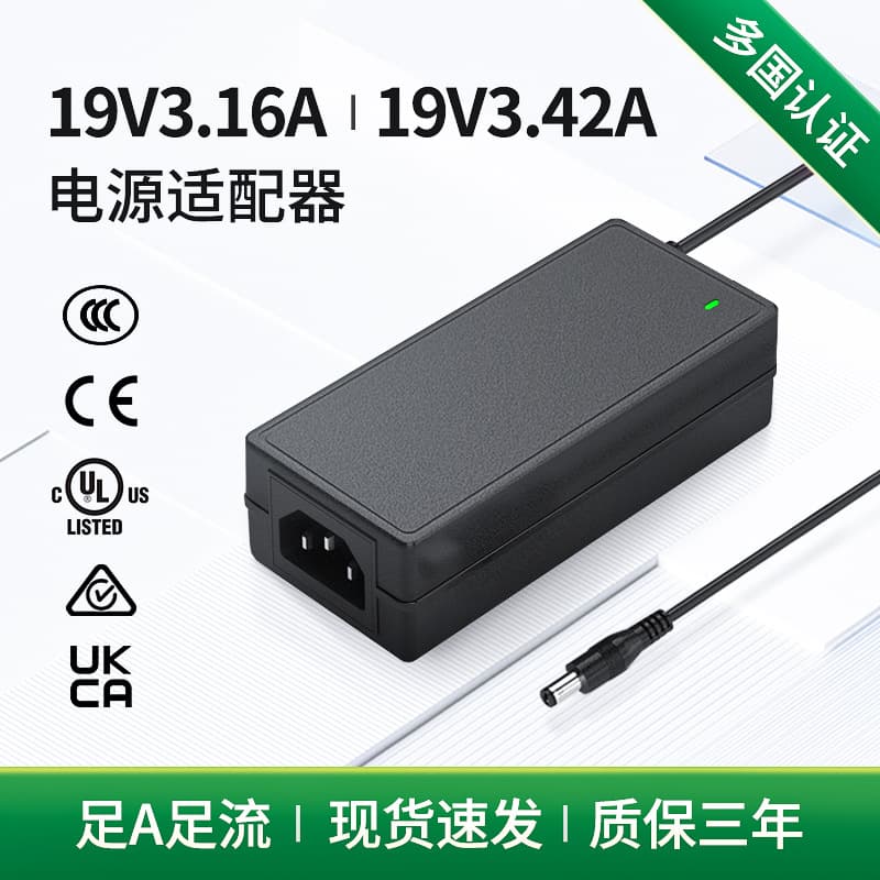 DC19V3.42A Switching Power Supply 19V3.16A Adapter DC Laptop Battery Charger