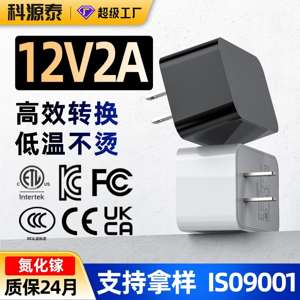 12V 2A Power Adapter Original Chinese Standard CCC Certified 24W Direct Charging Smart Home Appliance Fan Adapter