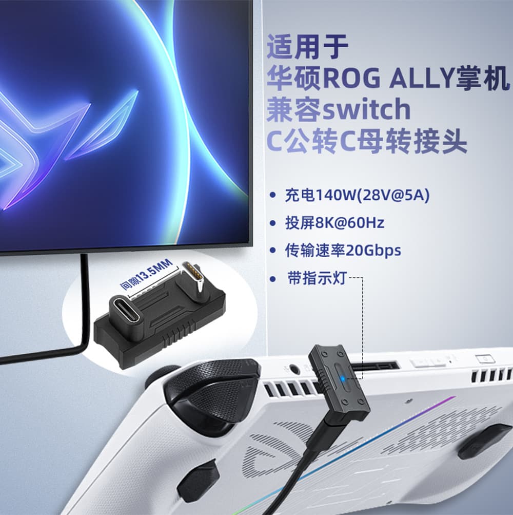 Compatible with ASUS ROG ALLY handheld, Switch C male to C female adapter for screen mirroring 8K60Hz 140W