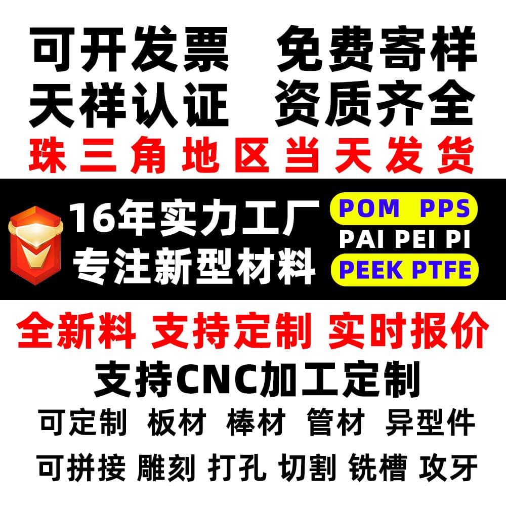Natural PEEK sheet rod factory round rod sheet natural anti-static PEEK sheet tube black processing reinforced sheet