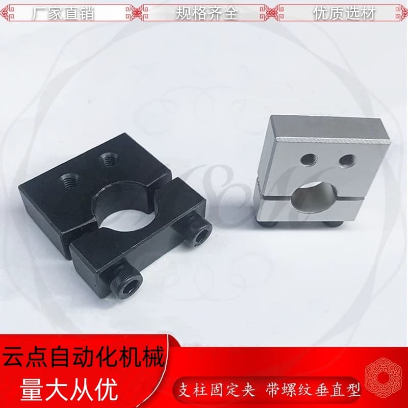 Photoelectric fixing clip optical axis pillar storage rack locking steel KRTP MRTP aluminum ARTP stainless steel SRTP