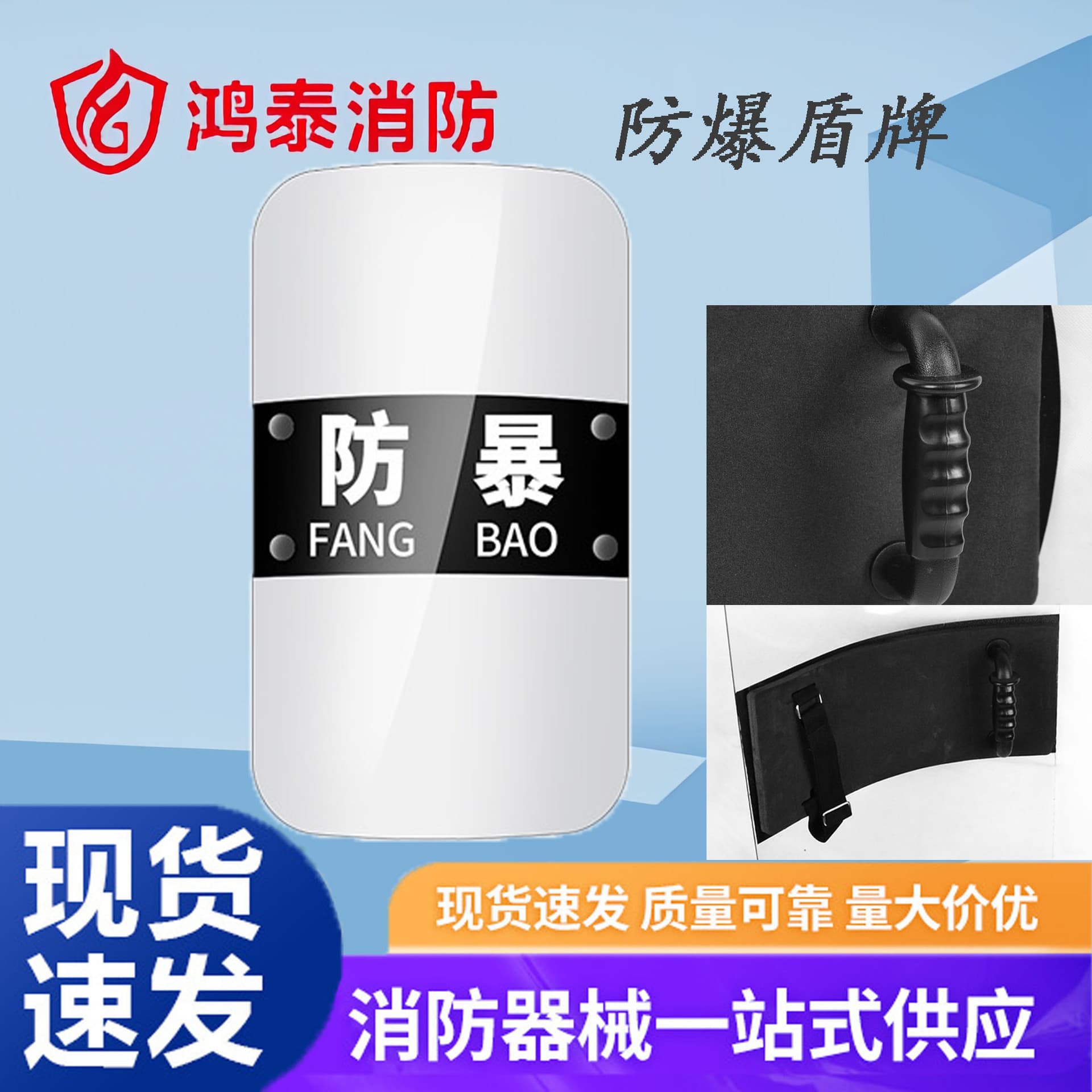 Anti-riot equipment school security police tools anti-terrorism emergency riot shield equipment hand-held explosion-proof riot shield