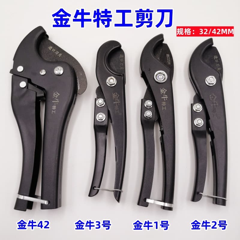 Wholesale Golden Bull Agent PPR pipe cutter, large scissors, fast pipe cutter, PVC plastic pipe and water pipe cutter