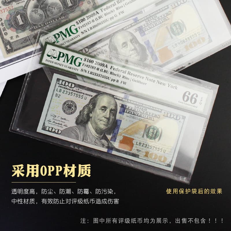 MingTai PCCB New PMG Graded Banknote Protective Holder Type A 207x115mm Banknote Collection Sleeve, 50 Pieces per Pack