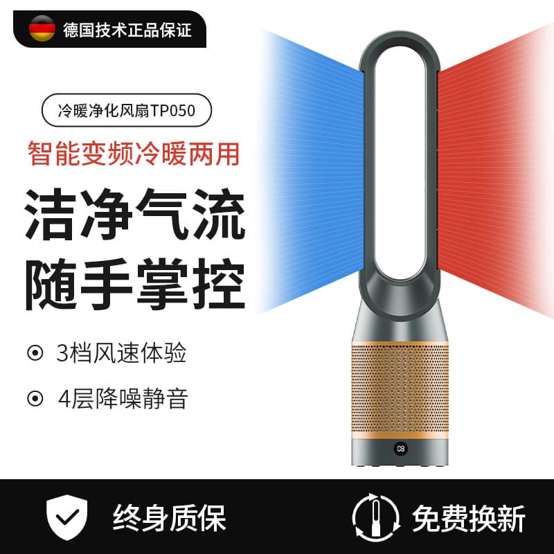 Cross-border dual-purpose fan for heating and cooling, household heater, air circulation and purification, quiet floor-standing bladeless fan, hot air blower