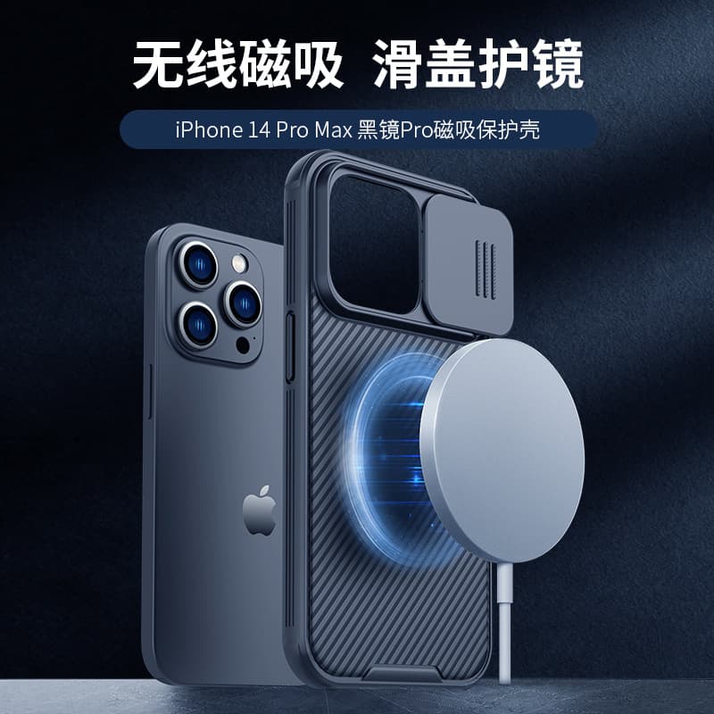 Nillkin Black Mirror Pro Magnetic Protective Case for iPhone 14 Pro Max