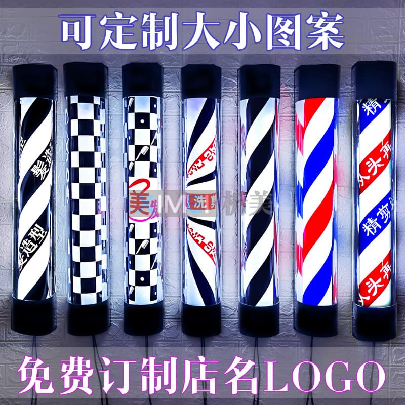 LED rotating light for beauty salons and hairdressers, wall-mounted advertising light for barber shops, rainproof and sunproof, free to add shop name.