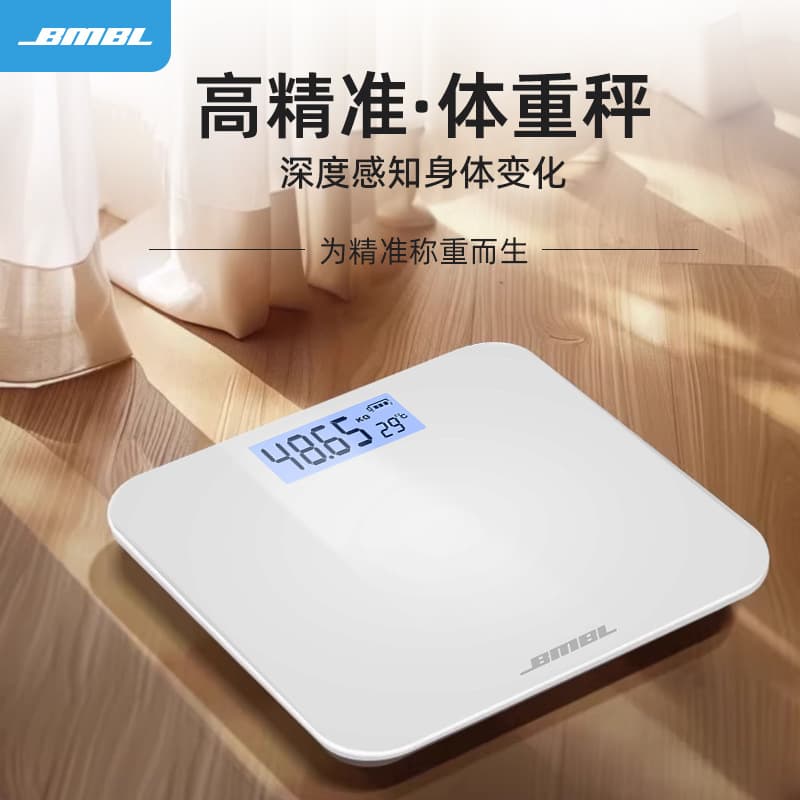 Home weight scale, minimalist body fat scale, accurate smart body scale, portable electronic scale for dormitory use.