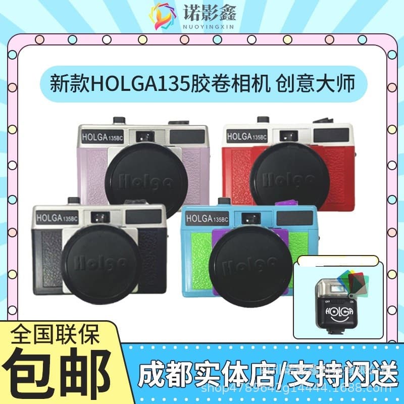 New HOLGA 135BC Film Camera Point and Shoot Retro Camera Light Leak Vignette Creative Camera