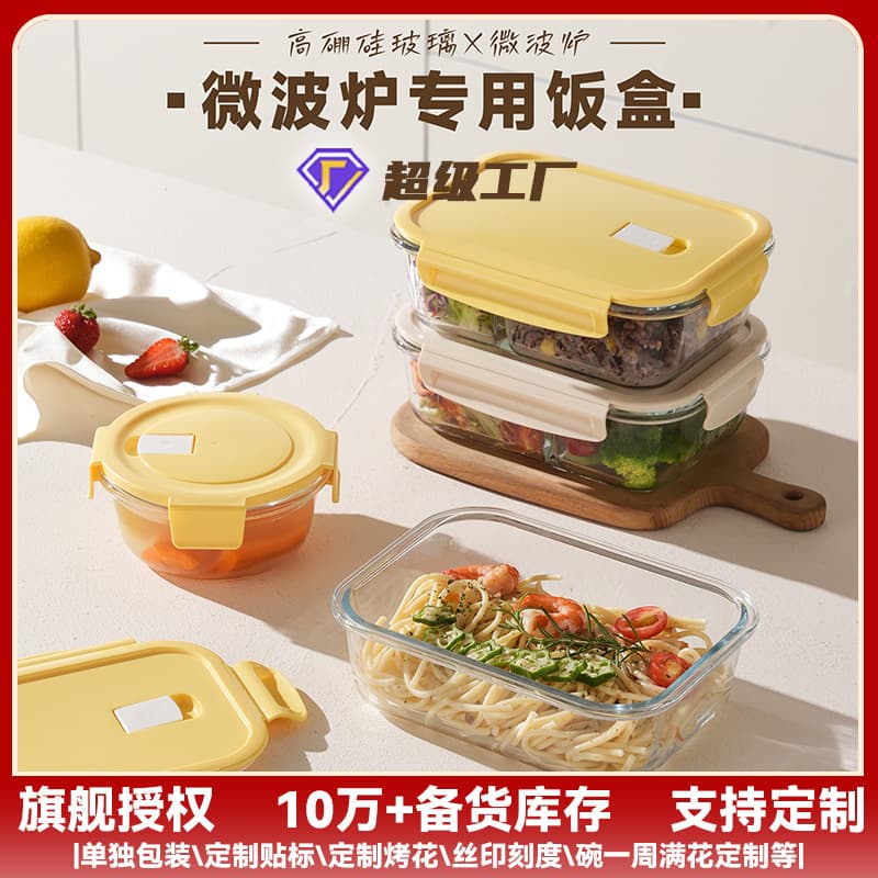 Glass Bowl Student Bento Box, Microwave-Safe Rectangular Meal Container for Office Workers, Household Fresh-Keeping Box