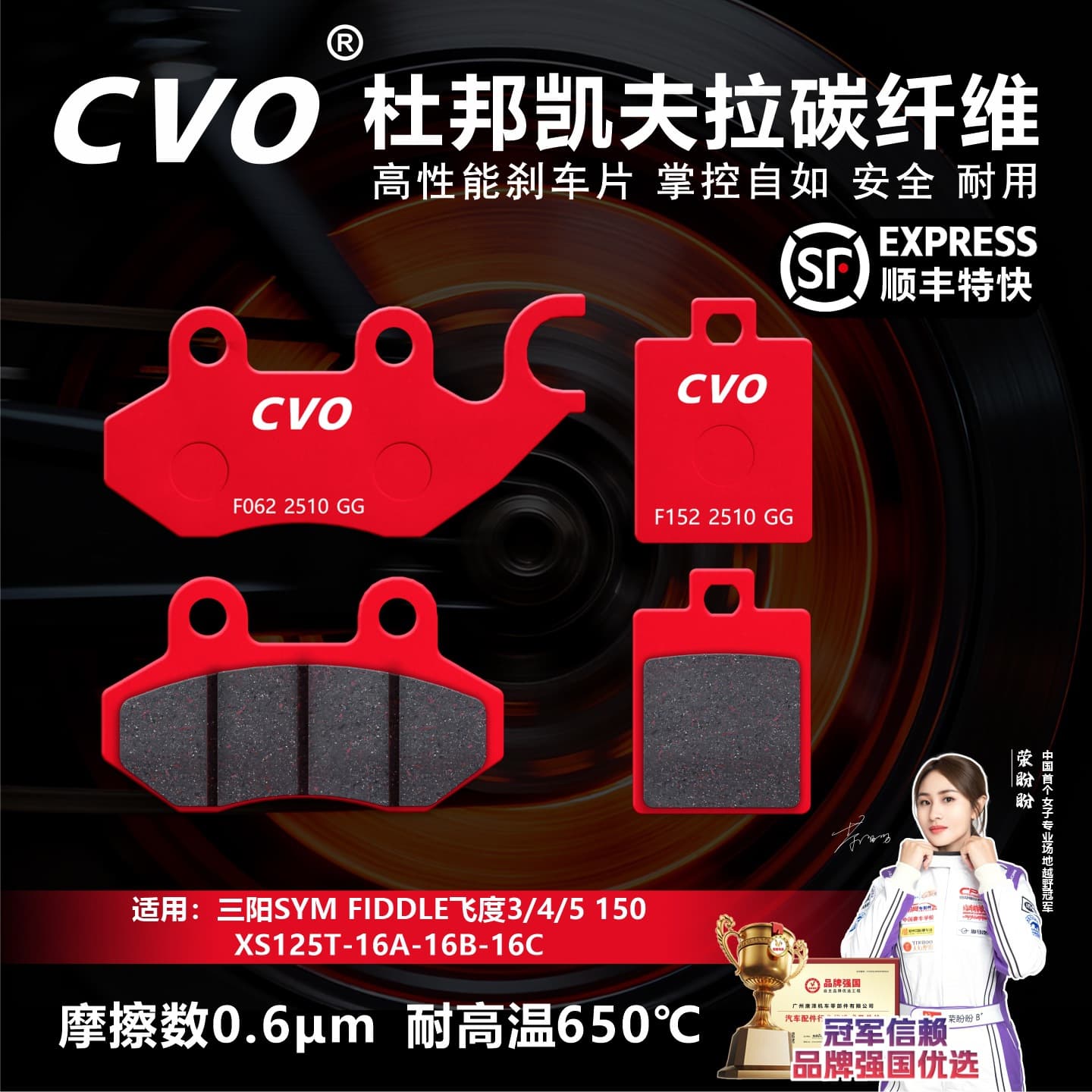 CVO Compatible with SYM FIDDLE 3/4/5 150 XS125T-16A/B/C Motorcycle Brake Pads