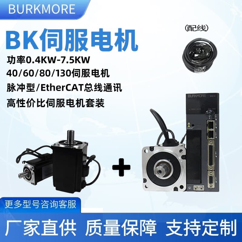40/60/80 Servo Motor Kit EtherCAT Bus Type Pulse Type High-Precision Motor Servo Drive