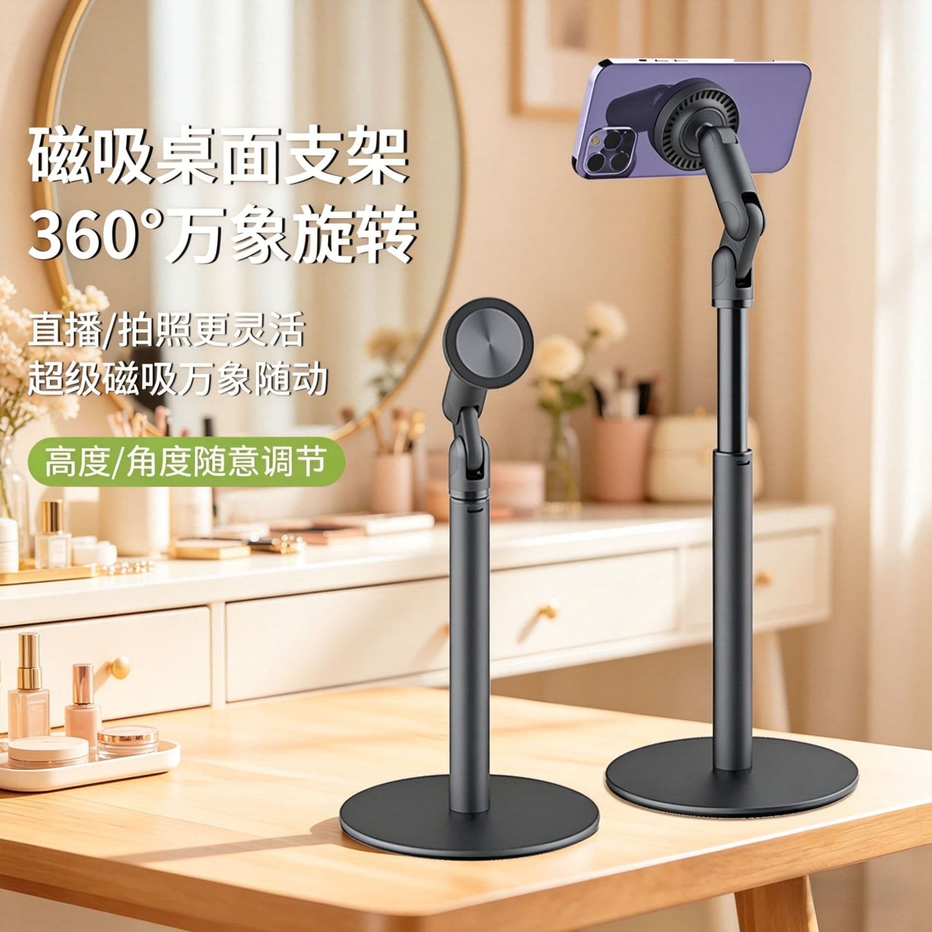 Hot selling desktop mobile phone holder rotating upgrade mobile phone tablet Magsafe holder shooting overhead video live broadcast