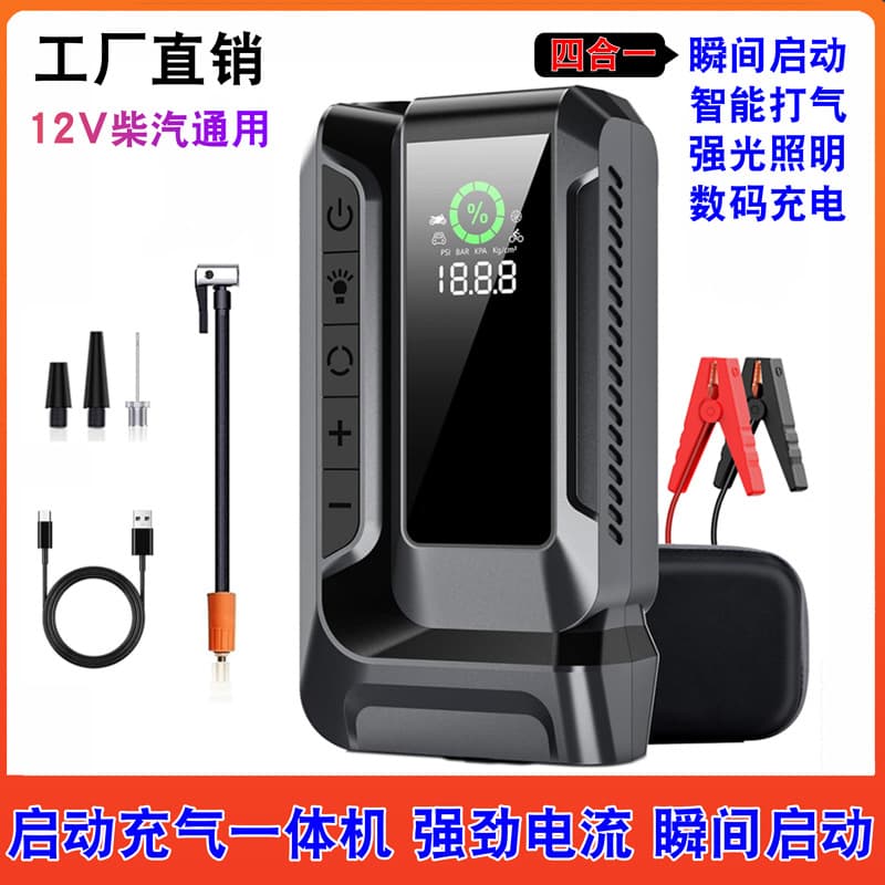 Car Inflator and Jump Starter All-in-One with Phone Charging, Battery Car Emergency Ignition Device