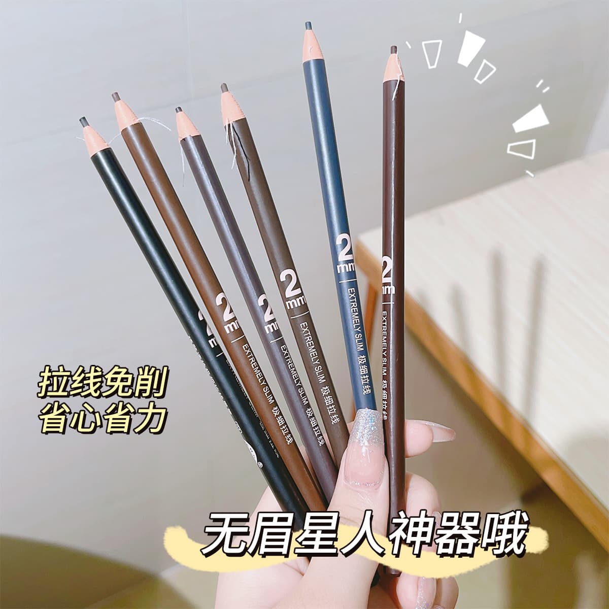 Hengsi finely carved eyebrow pencil tear-off eyebrow pencil waterproof and non-smudge makeup artist special makeup pen