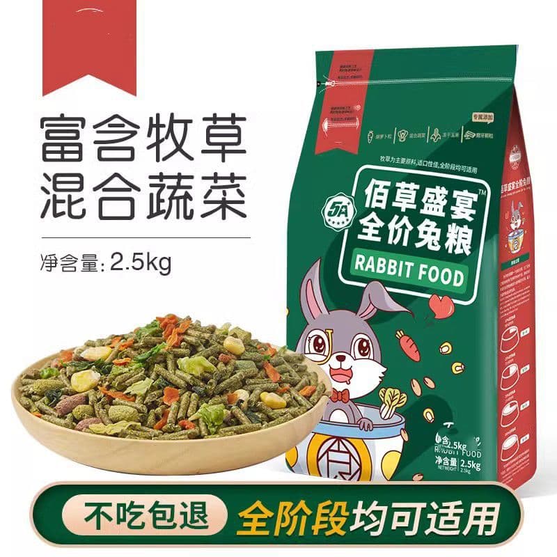 Rabbit food, rabbit feed, baby rabbit food, baby rabbit main food, guinea pig feed, Timothy rabbit grass, pet guinea pig