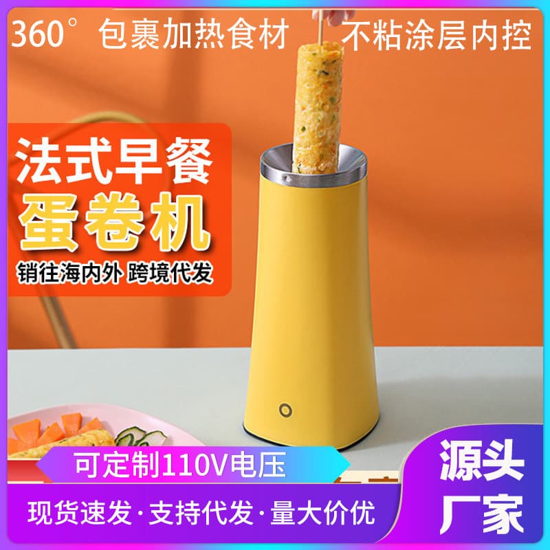 New Egg Cup Egg Roll Maker, Multifunctional Breakfast Machine, Egg Cooker, Egg Fryer, Household Egg Wrapper/Sausage Crispy Maker