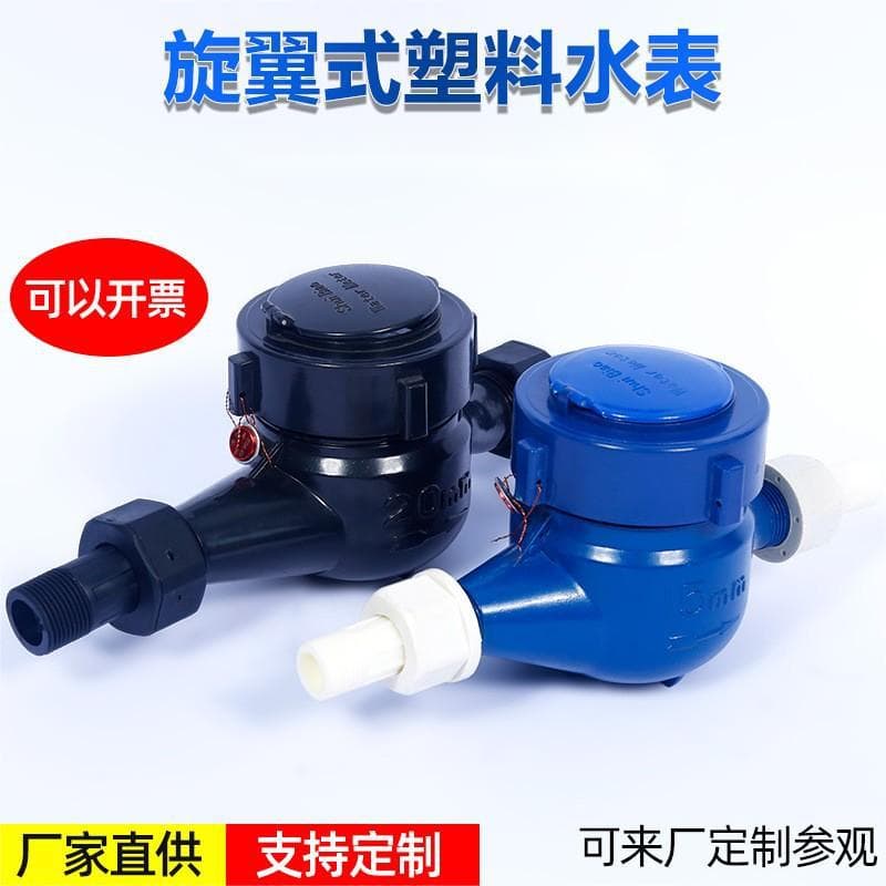 Factory Direct Household Water Meter DN15 Rotary Vane Mechanical ABS Plastic Cold Water Meter