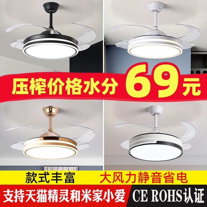 Invisible Fan Light Ceiling Fan Light for Home Restaurant Living Room 2026 New Style Modern Simple Integrated Ceiling Fan Light