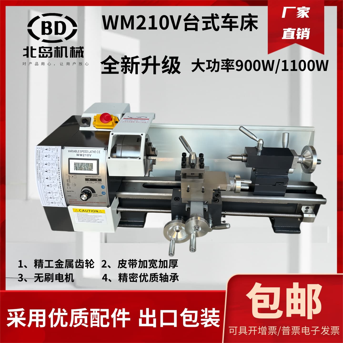 Beidao WM210V Mini Lathe Small Bench Lathe DIY Multi-functional Metal Lathe Teaching Machine