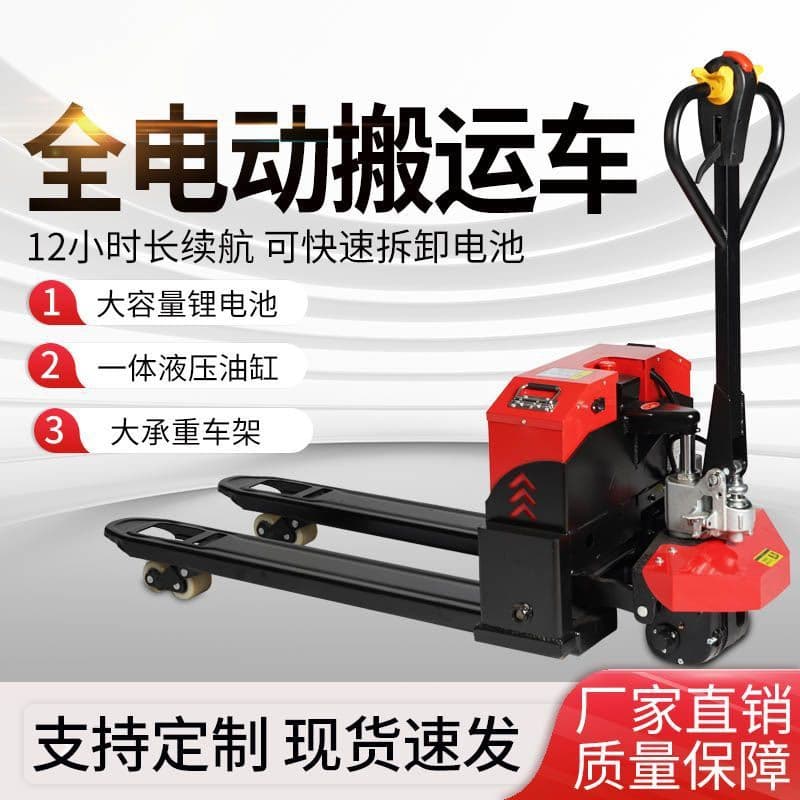 Pallet jack, electric pallet jack, forklift 1-ton, 2-ton, 3-ton hydraulic manual, semi-electric small lithium battery pallet truck.