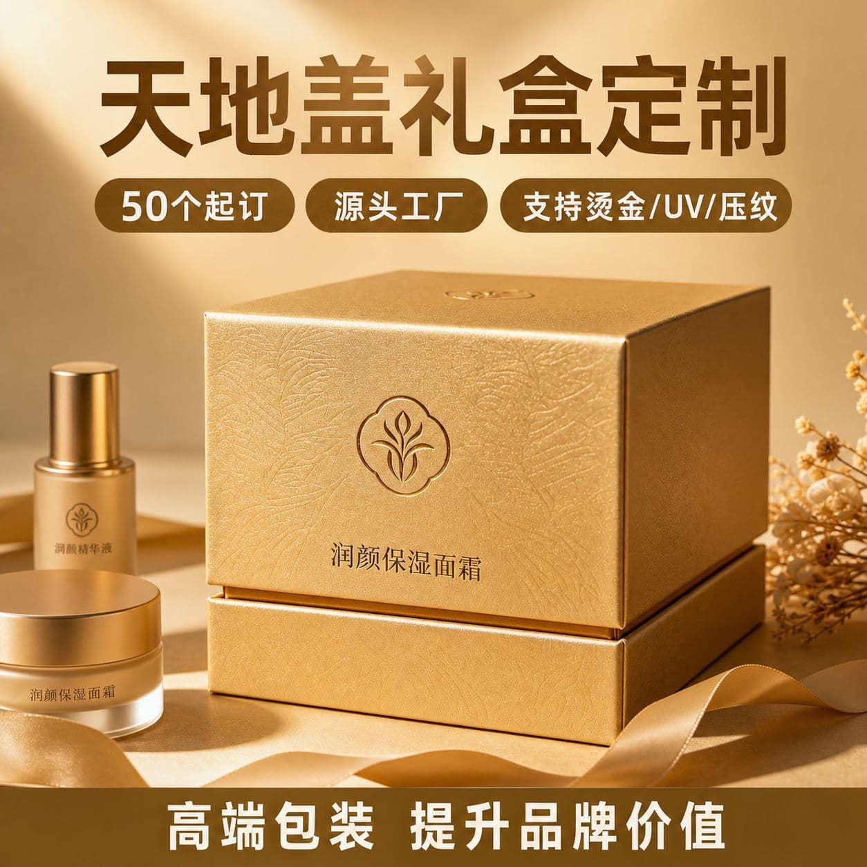 Top and Bottom Lid Packaging Boxes, Small Batch Skincare Gift Boxes, Wholesale Gift Boxes, Large Size, Can Be Printed with Logo