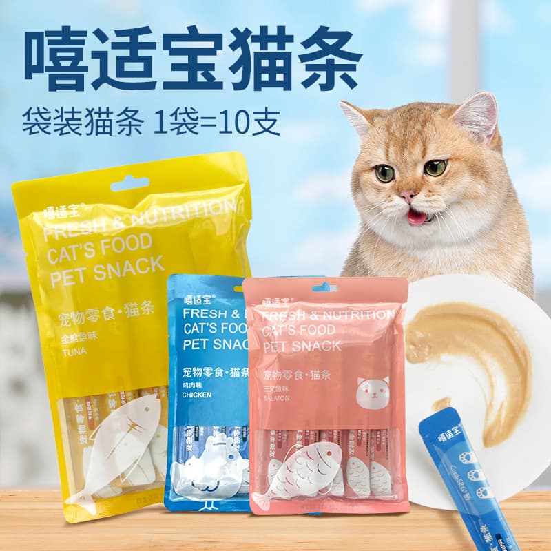 Bagged Cat Strips, 10 Pieces, Cat Snacks, Cat Food, Wet Food Packs, Adult and Kitten Nutritional Meat Paste, Pet Snacks Wholesale