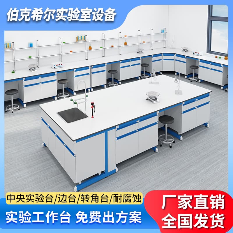 Steel and wood laboratory bench, central table, laboratory workbench, side table, experimental table, laboratory operating table