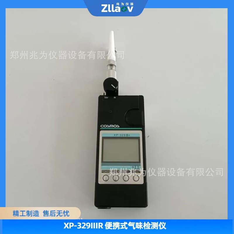 New Cosmos XP-329ⅢR Odor Detector XP-329IIIR Odor Detector Smell Aroma Electronic Nose