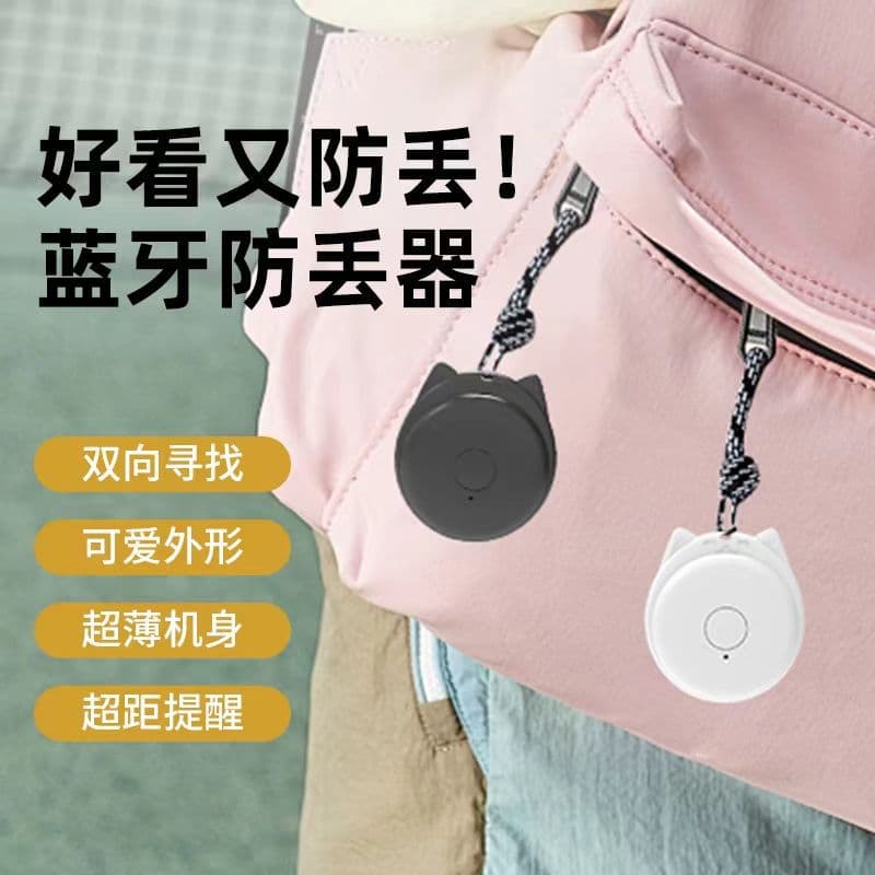 New kitten Bluetooth anti-lost device smart portable 5.2 pet mobile phone APP positioning two-way reminder alarm
