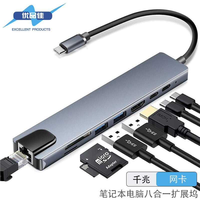 Cross-border Computer Type-C 8-in-1 Docking Station 8-in-1 Hub USB 3.0 Multi-function Expansion Hub