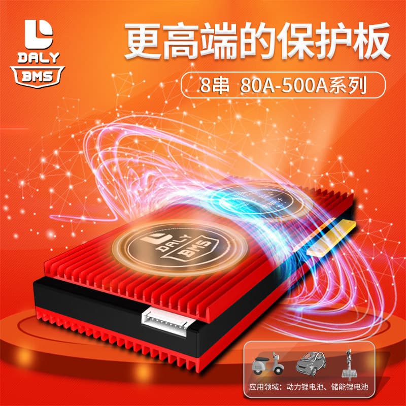 Lithium battery protection board 8 strings of 24V lithium iron phosphate high current overcharge and overdischarge with balanced DIY inverter accessories