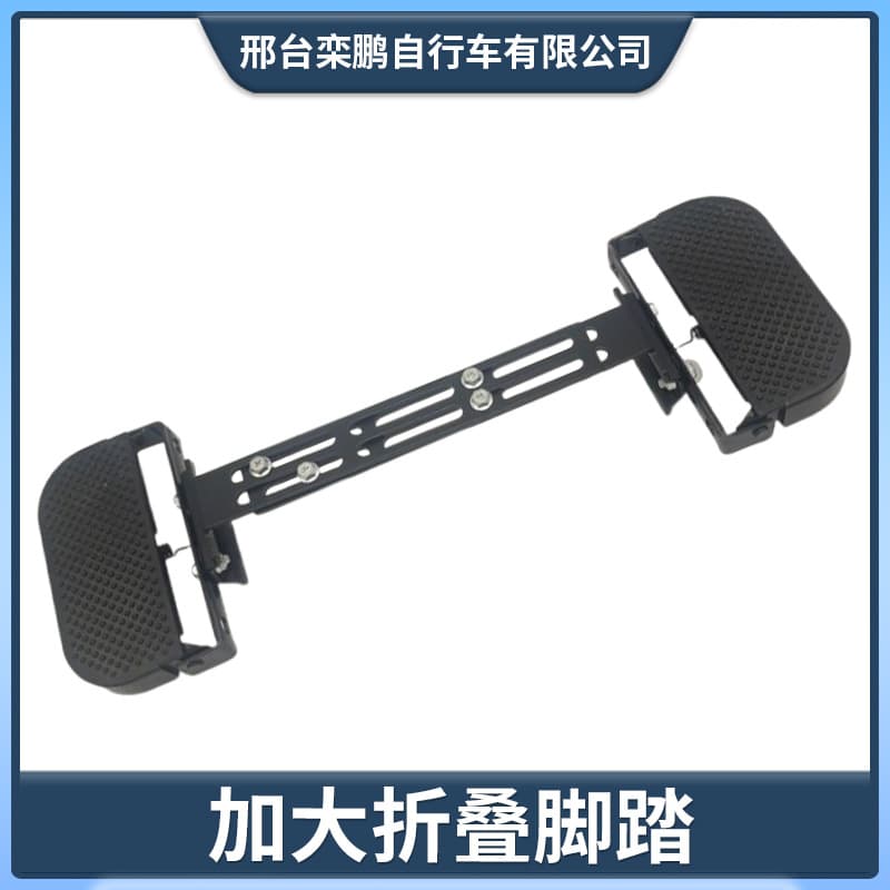 Electric vehicle footrest, delivery electric vehicle front folding footrest, universal electric motorcycle footrest