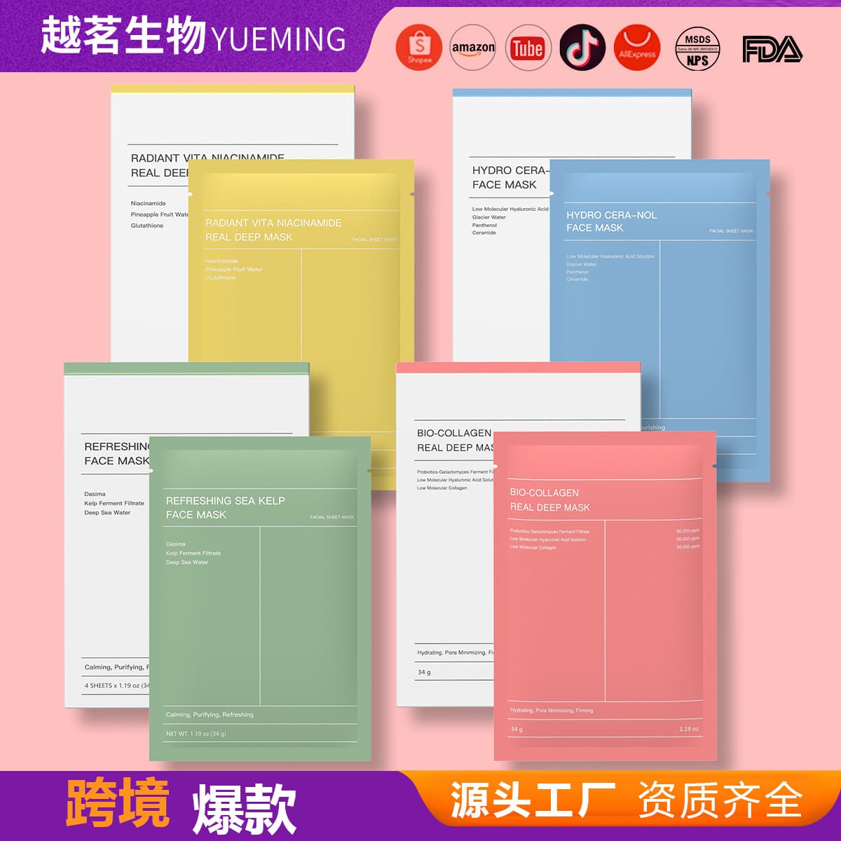 Cross-border foreign trade Korean bio-collagen mask gel hydrating moisturizing patch bio-collagenreal