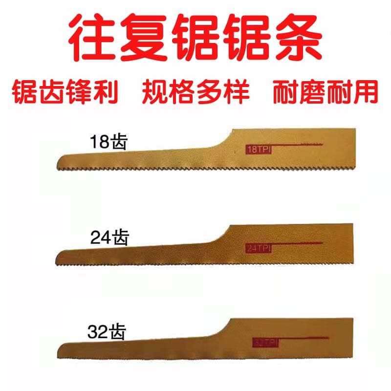 Reciprocating Saw Blade Air File Blade 14 TPI 18 TPI 24 TPI 32 TPI Air File Blade Alloy Steel Yellow Black Saw Blade