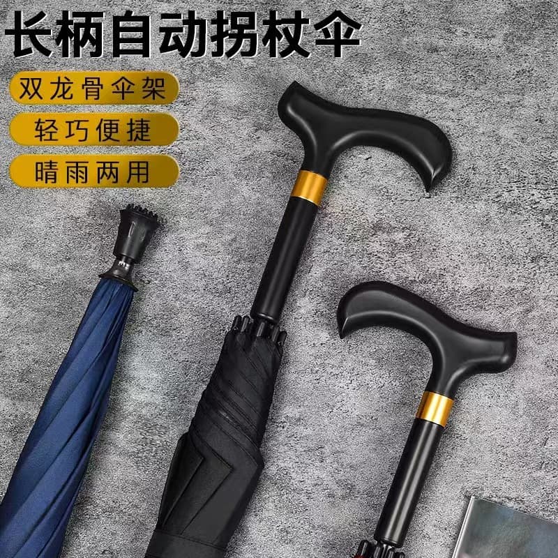23-inch hiking cane umbrella with reinforced long handle for the elderly, made of polyester black glue and full fiber, customizable.