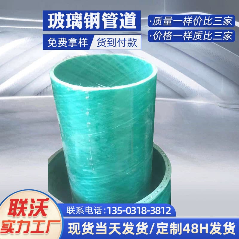 Lianwo Custom Wound Ventilation FRP Municipal Large Diameter Buried FRP Pipe