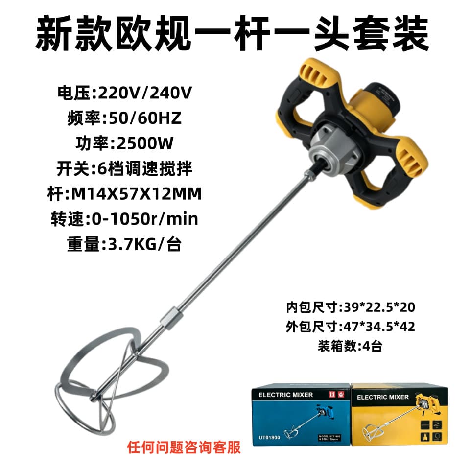 Electric Mixer Power Tool Paint Stirrer Handheld Cement Mixer High-Power Handheld Mixer