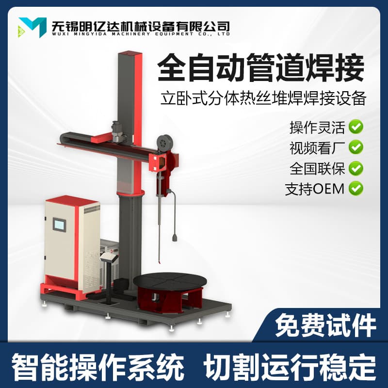Fully automatic twin-tungsten hot wire TIG cladding system for pipeline valve automatic overlay welding equipment
