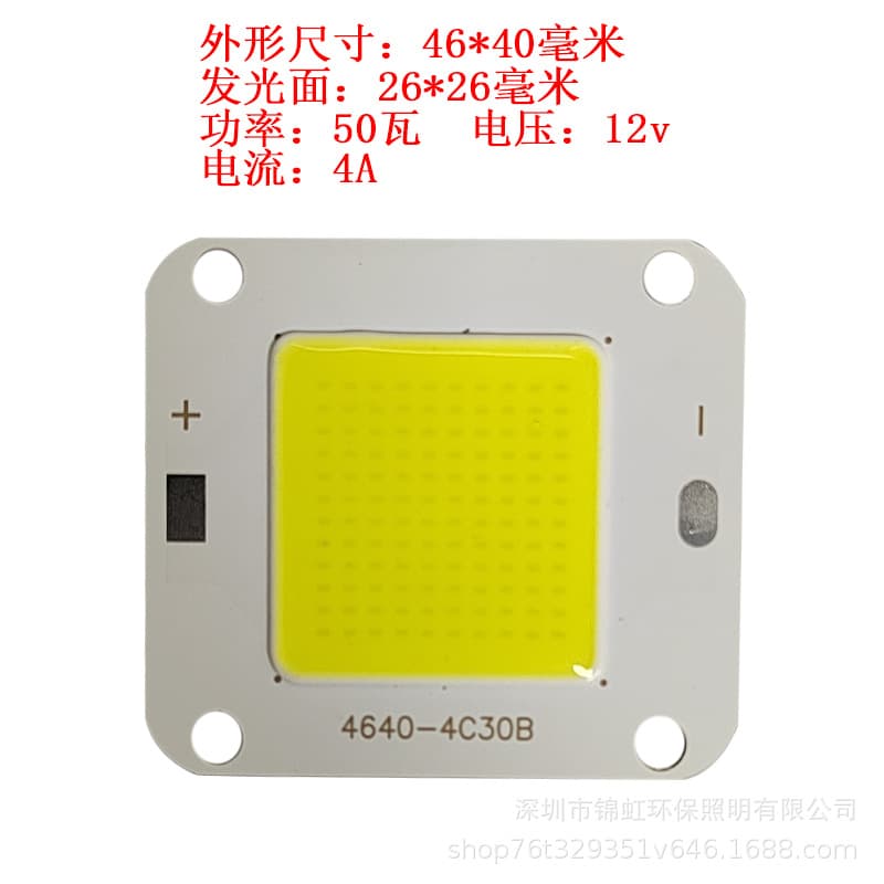 High power 50WCOBLED integrated lamp beads 12V square full spectrum powder warm white light green light street lighting