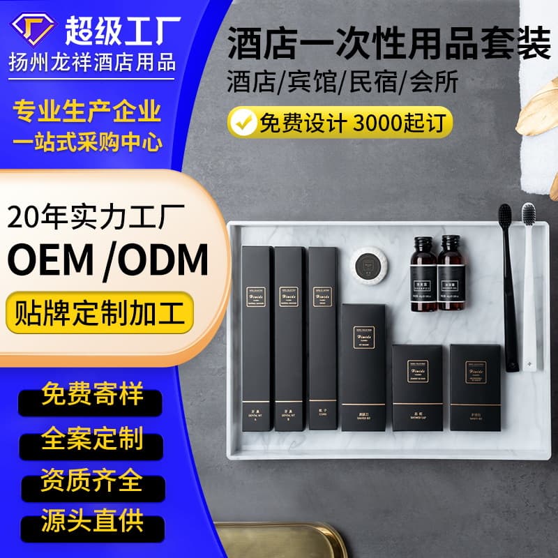 [Factory Custom] B&B Toothbrush and Toothpaste Set, Disposable Hotel Supplies for Business Travel