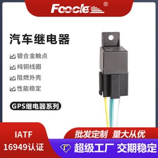 GPS Tracker Anti-Theft Device Remote Fuel Cut-Off with Socket Plastic Backrest Relay 12V 4-Pin Automotive Relay