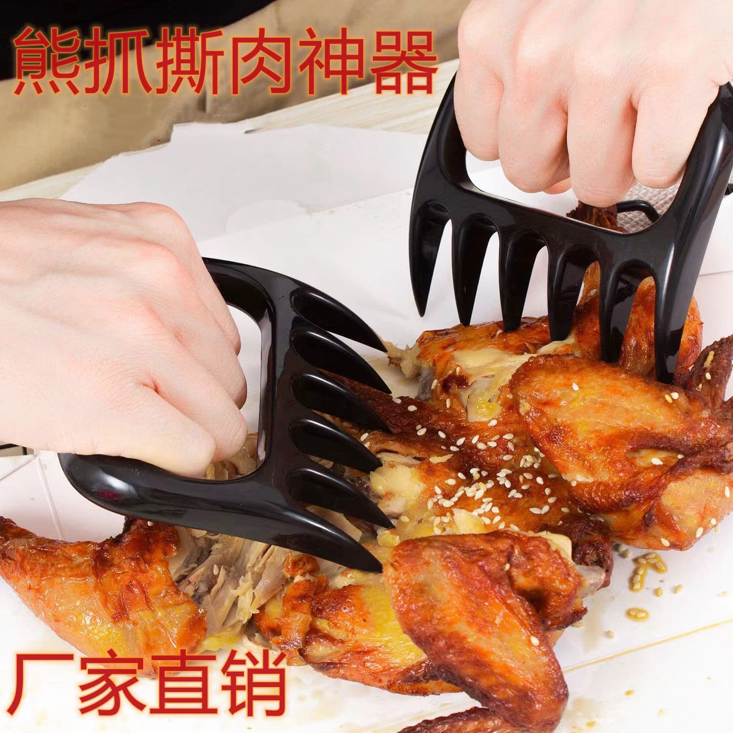 Factory Direct Amazon Bear Claw Rapid Meat Shredder - Black Multi-Functional Meat Processing Tool
