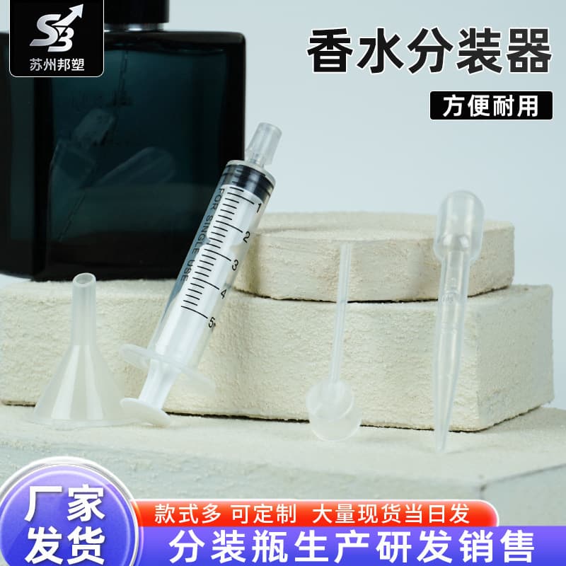 Perfume Filler Syringe Perfume Cosmetic Sample Extension Tip Filling Syringe Extraction Tool