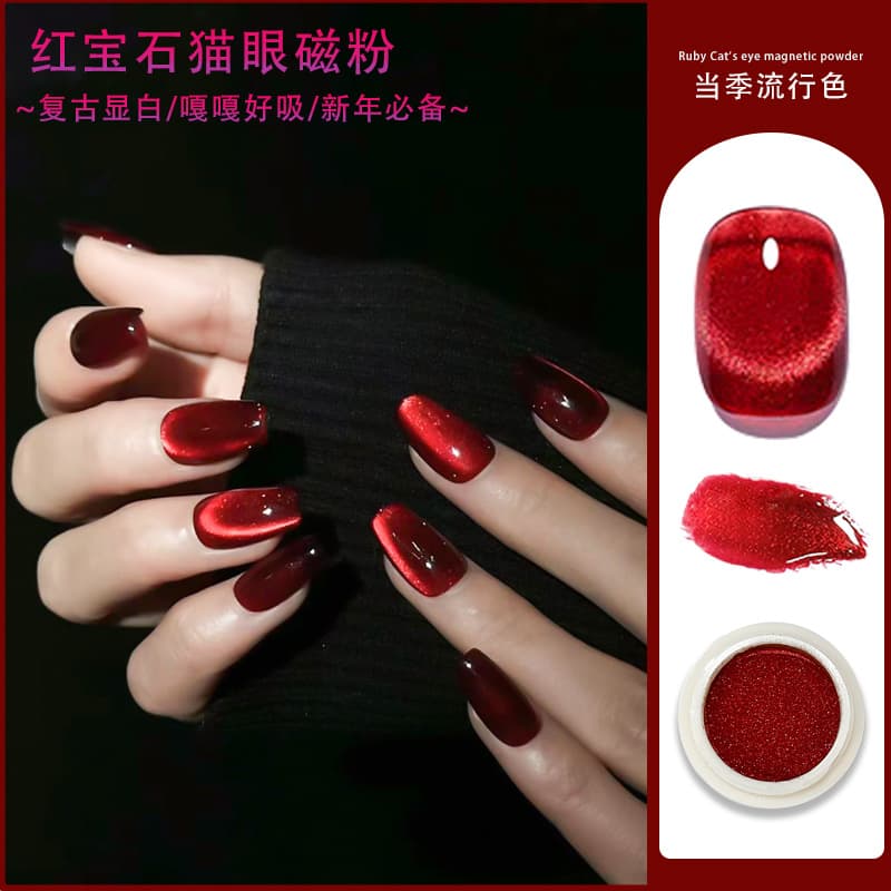 Cross-border Ruby Cat Eye Magnetic Powder Mirror Red Flame Red Cat Eye Magnetic Powder Premium Wine Red Cat Eye Magnetic Powder