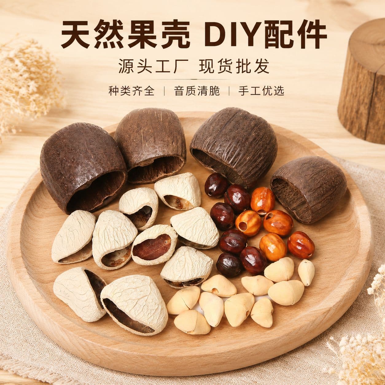 Indonesian Natural Shell Bell Water Caltrop Duck Tendon Vine Black Shell DIY Handmade Rattle Musical Instrument Hanging Decoration Accessories Wholesale