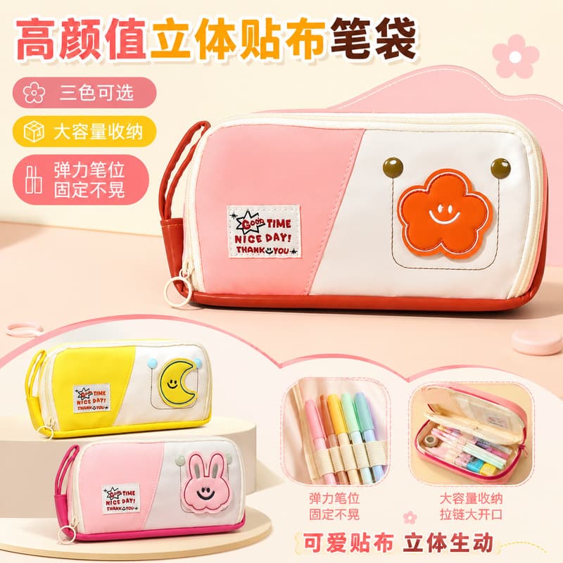 Jianwushe cartoon pencil bag student high-looking pencil case stationery bag zipper style cute childlike large-capacity pencil case
